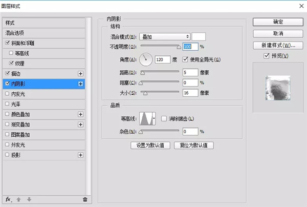 PS图层样式教程:教你制作奇幻光影效果