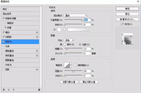 PS图层样式教程:教你制作奇幻光影效果