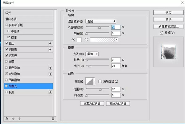 PS图层样式教程:教你制作奇幻光影效果
