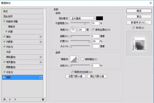 PS图层样式教程:教你制作奇幻光影效果