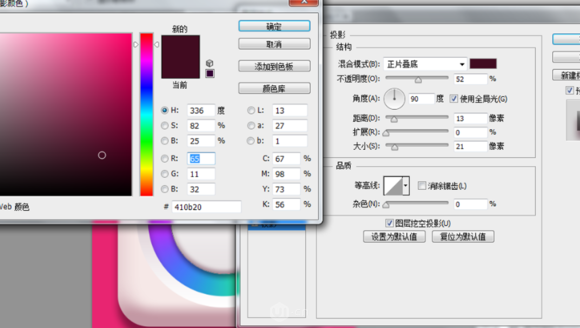 ui图标设计教程:如何利用ps绘制出漂亮的色板图标