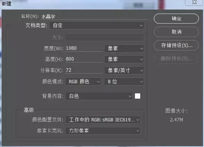 PS字体教程: 教你制作双层透明水晶字