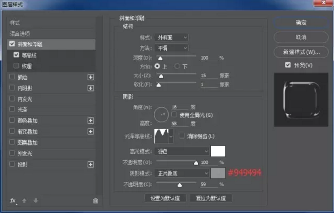 PS字体教程: 教你制作双层透明水晶字