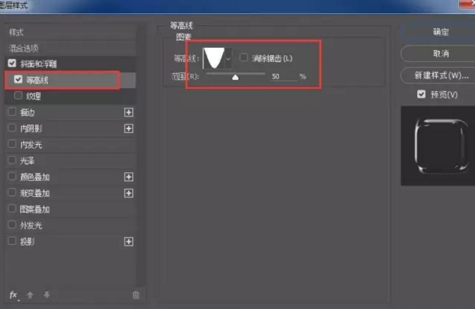 PS字体教程: 教你制作双层透明水晶字