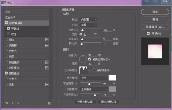 PS字体教程: 教你制作双层透明水晶字