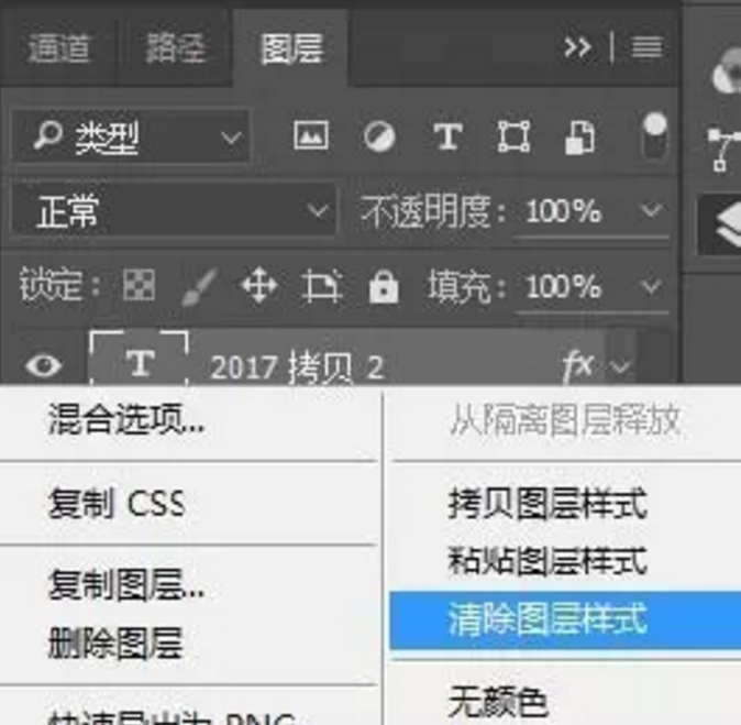 PS字体教程: 教你制作双层透明水晶字