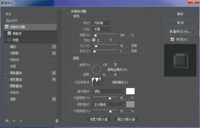 PS字体教程: 教你制作双层透明水晶字
