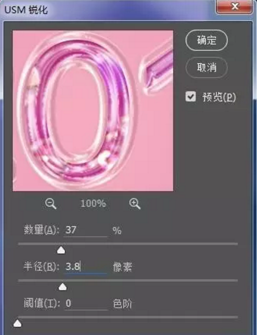 PS字体教程: 教你制作双层透明水晶字
