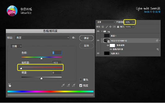 PS霓虹灯管艺术字绘制教程