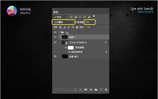 PS霓虹灯管艺术字绘制教程