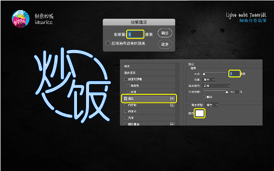 PS霓虹灯管艺术字绘制教程