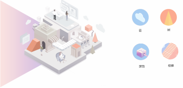 插画教程：如何利用ps+ai绘制出2.5D等距插画风