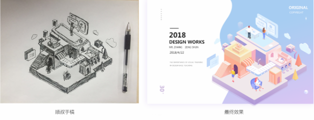 插画教程：如何利用ps+ai绘制出2.5D等距插画风