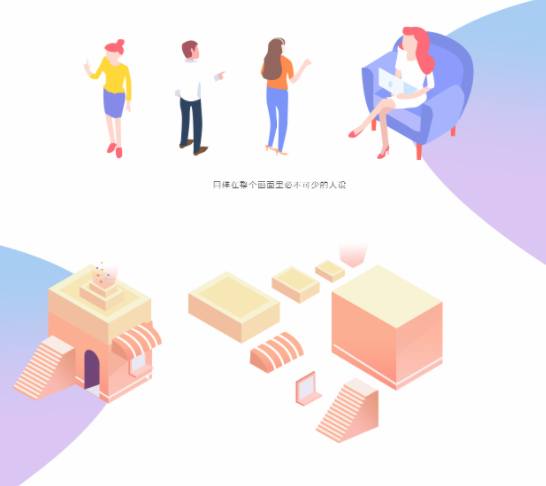 插画教程：如何利用ps+ai绘制出2.5D等距插画风