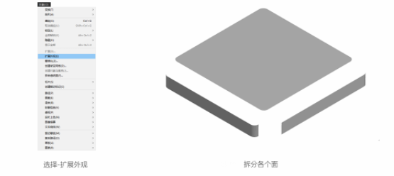 插画教程：如何利用ps+ai绘制出2.5D等距插画风