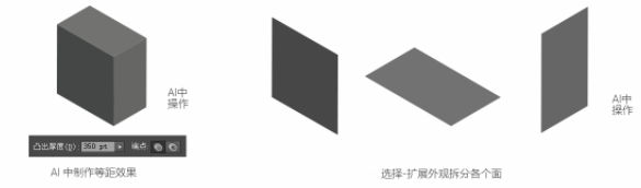 插画教程：如何利用ps+ai绘制出2.5D等距插画风