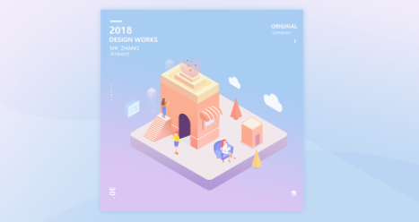 插画教程：如何利用ps+ai绘制出2.5D等距插画风