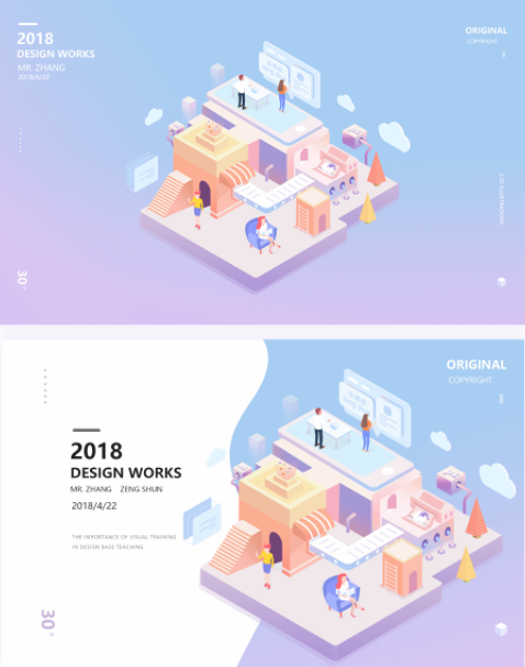 插画教程：如何利用ps+ai绘制出2.5D等距插画风