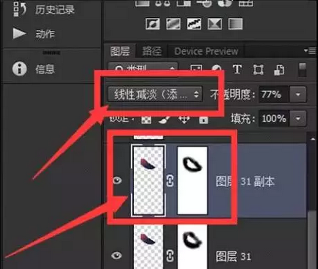 PS海报制作教程:打造墨染黑天鹅