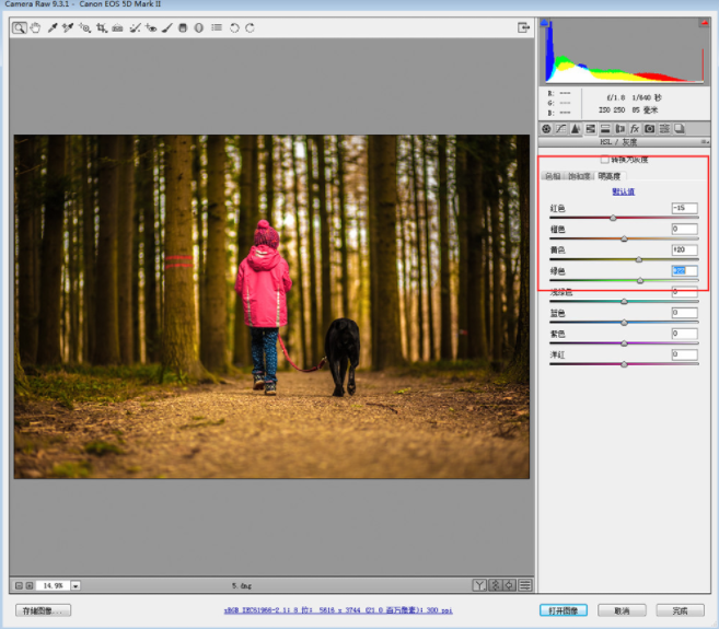 PS调色教程:如何调出黄昏逆光暖色调