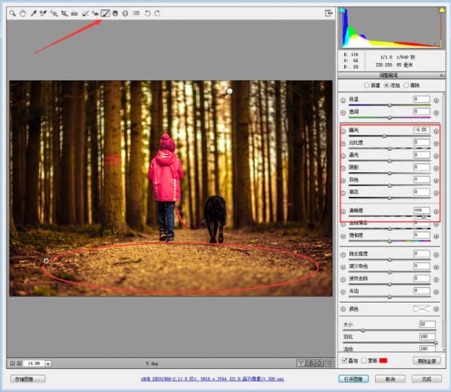 PS调色教程:如何调出黄昏逆光暖色调