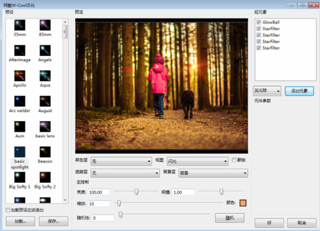 PS调色教程:如何调出黄昏逆光暖色调