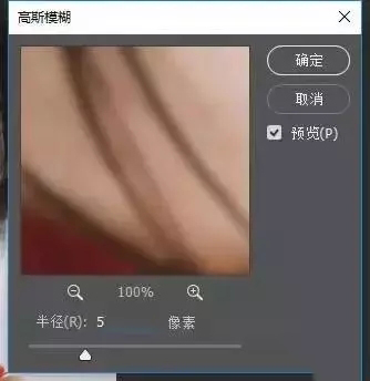 4种常见的PS磨皮方法，处理照片so easy！