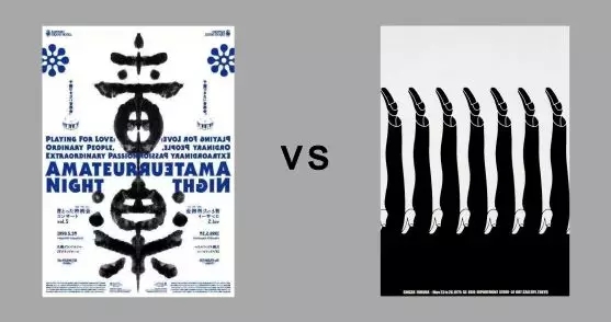 海报中字体如何设计才会更出彩！