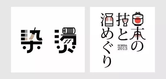 海报中字体如何设计才会更出彩！