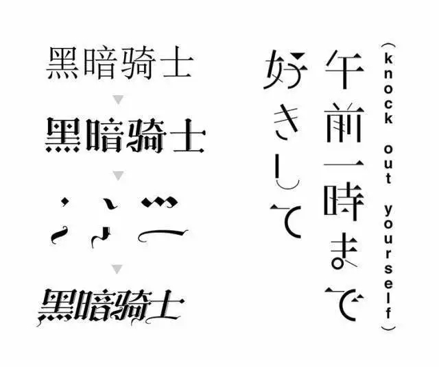 海报中字体如何设计才会更出彩！
