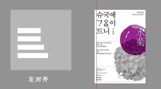 海报中字体如何设计才会更出彩！