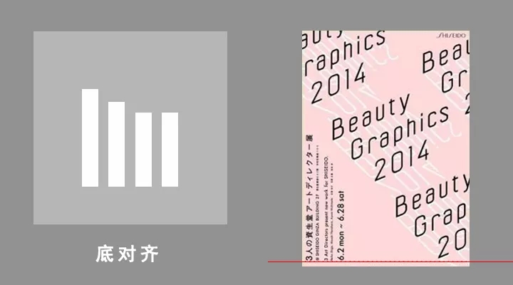 海报中字体如何设计才会更出彩！