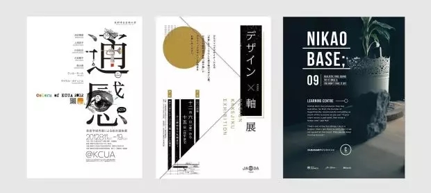 海报中字体如何设计才会更出彩！