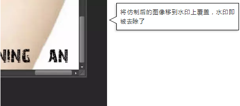 PS快速去水印的几种方法