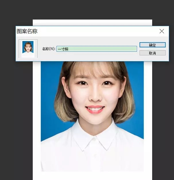 PS技巧教程：如何制作证件照并更换背景色？