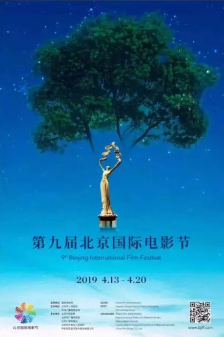 PS海报设计教程：五分钟，破解北京国际电影节海报-伊丞小站（YLIMHS.COM）