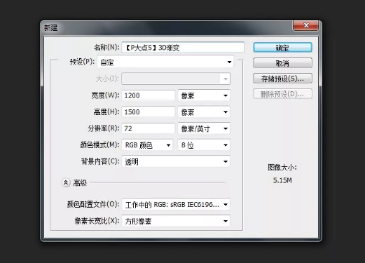 如何利用PS打造伪3D风格海报