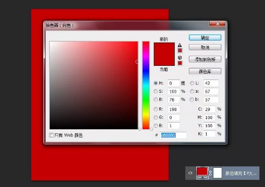 如何利用PS打造伪3D风格海报