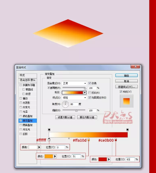 如何利用PS打造伪3D风格海报