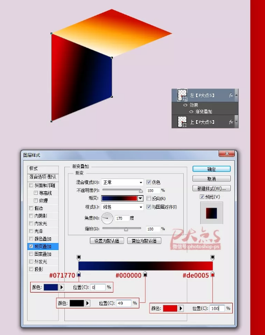 如何利用PS打造伪3D风格海报