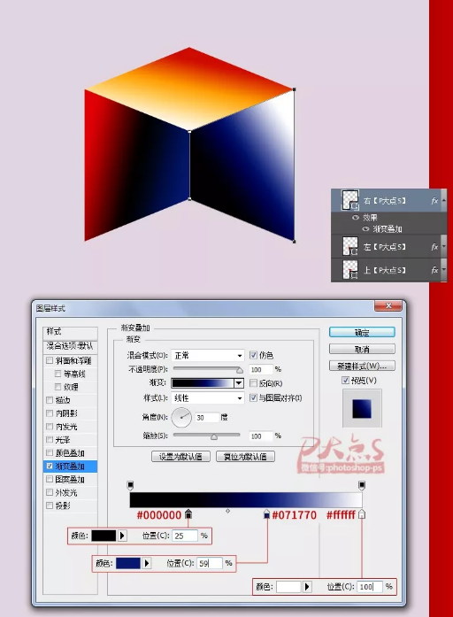 如何利用PS打造伪3D风格海报