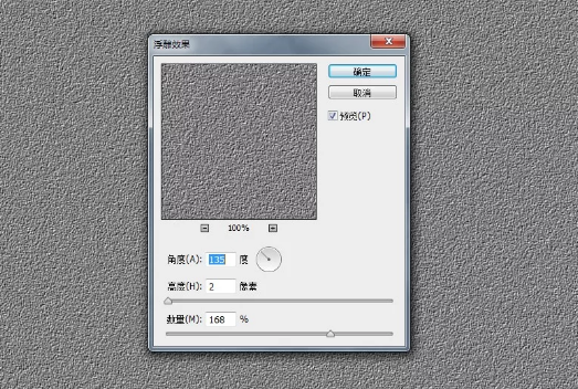 如何利用PS打造伪3D风格海报