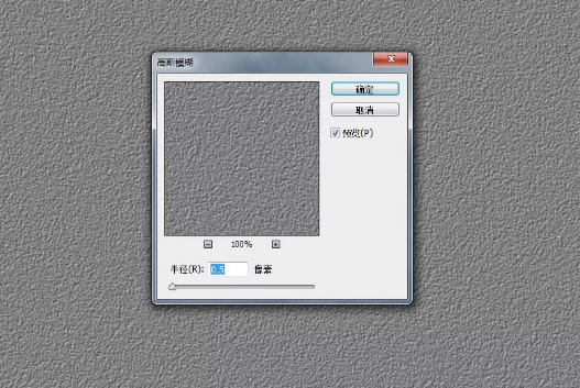 如何利用PS打造伪3D风格海报