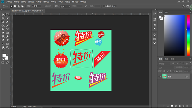 PS矩形工具的使用方法