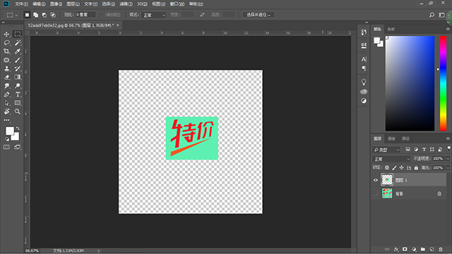 PS矩形工具的使用方法