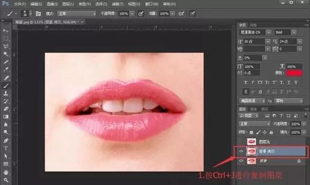 PS更换口红颜色教程:轻松改变唇色!