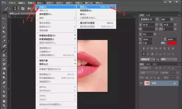 PS更换口红颜色教程:轻松改变唇色!