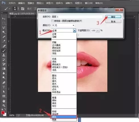 PS更换口红颜色教程:轻松改变唇色!