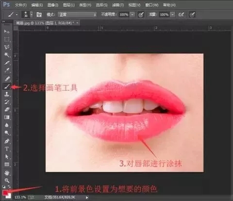 PS更换口红颜色教程:轻松改变唇色!