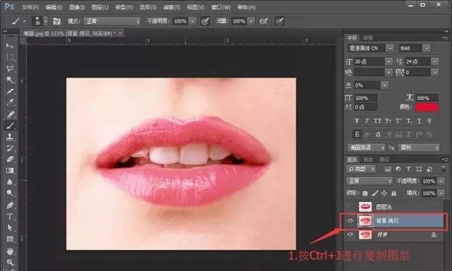 PS更换口红颜色教程:轻松改变唇色!